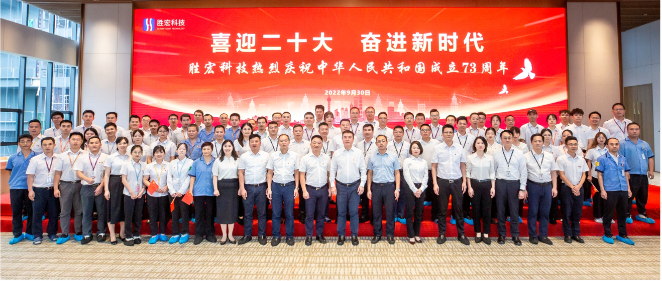 喜迎二十大 奮進(jìn)新時(shí)代 —?jiǎng)俸昕萍奸_展熱烈慶祝中華人民共和國成立73周年活動(dòng)